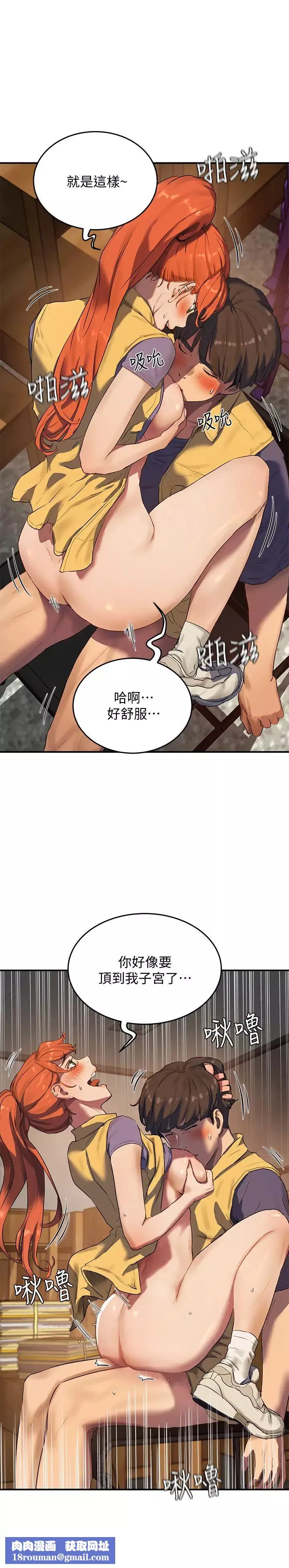 夏日深處第6話-單獨留下的原因