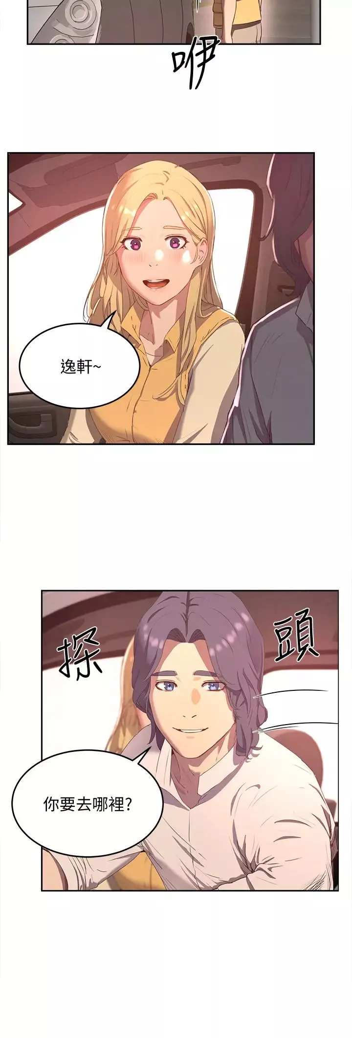 夏日深處第7話-想喝的話就「啊-」