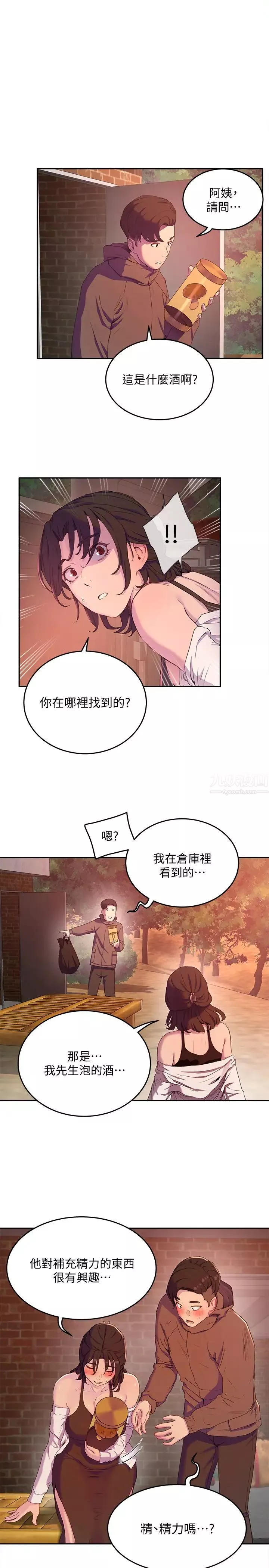 夏日深處第7話-想喝的話就「啊-」