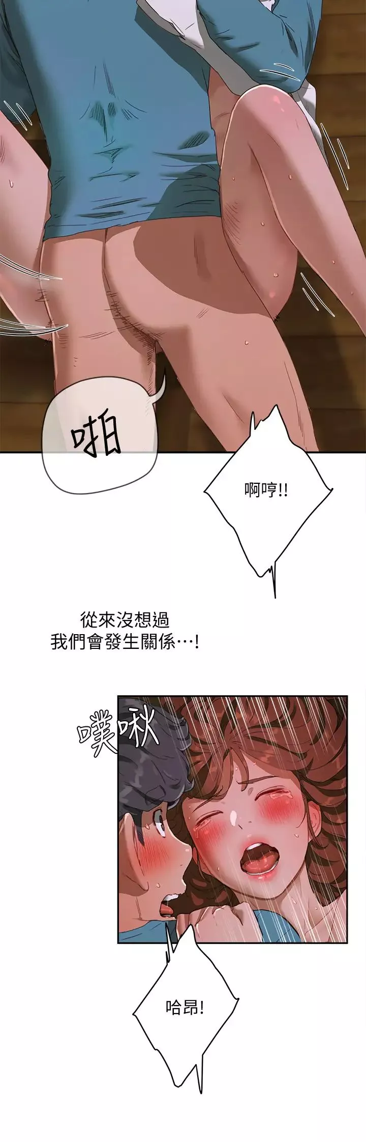 夏日深處第12話-獻出一切的荷昀