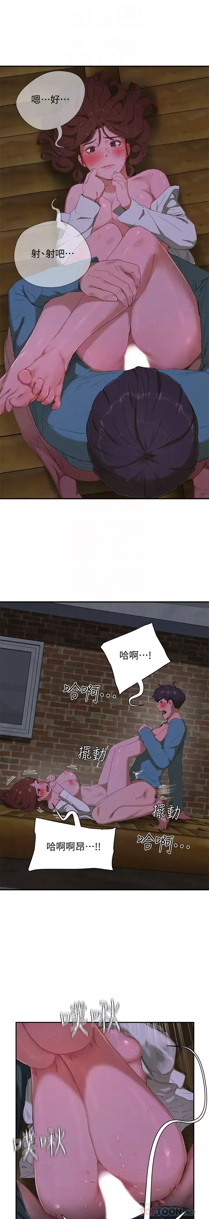 夏日深處第13話-你們…做了?