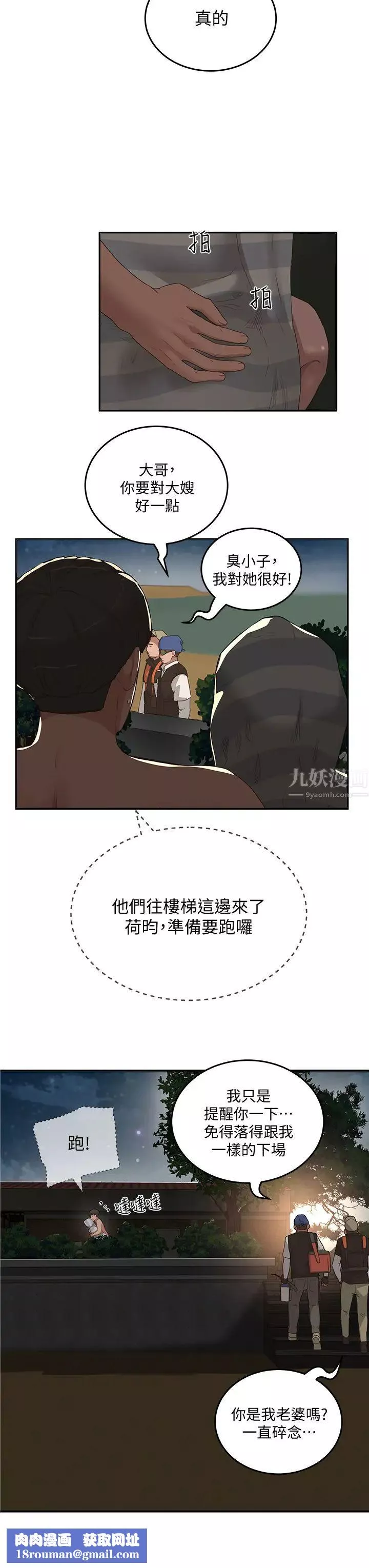 夏日深處第23話-無時無刻都想跟你做