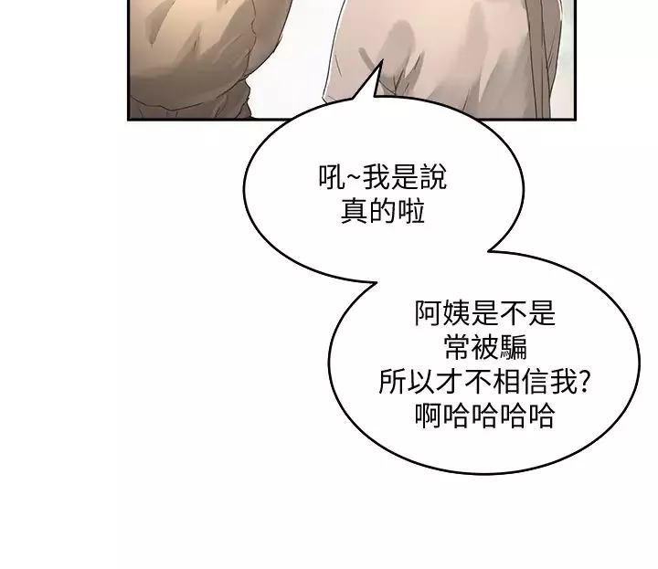 夏日深處第27話-兩人獨處的絕佳機會