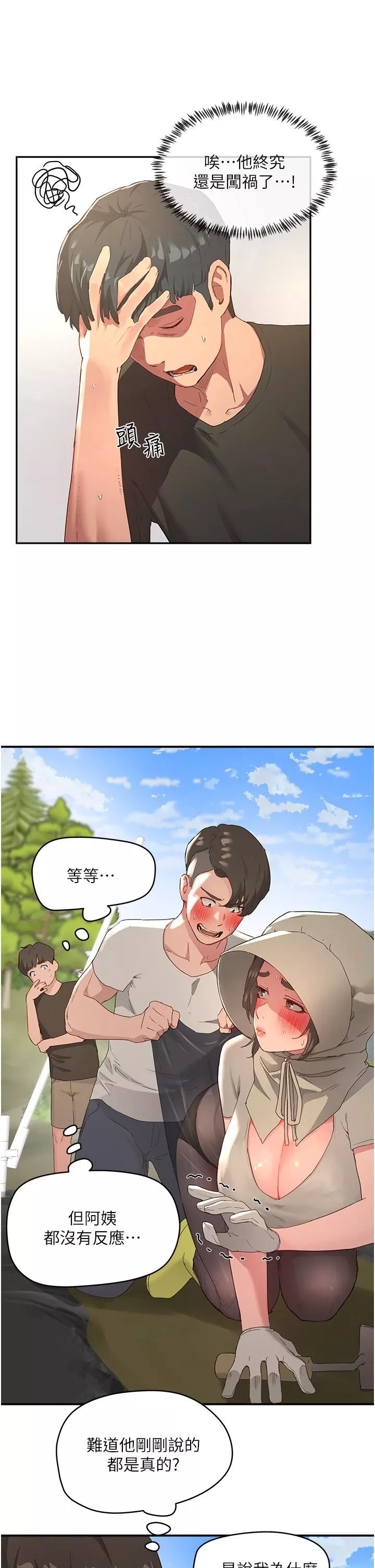 夏日深處第28話-誘人的豐臀與濕透的祕穴