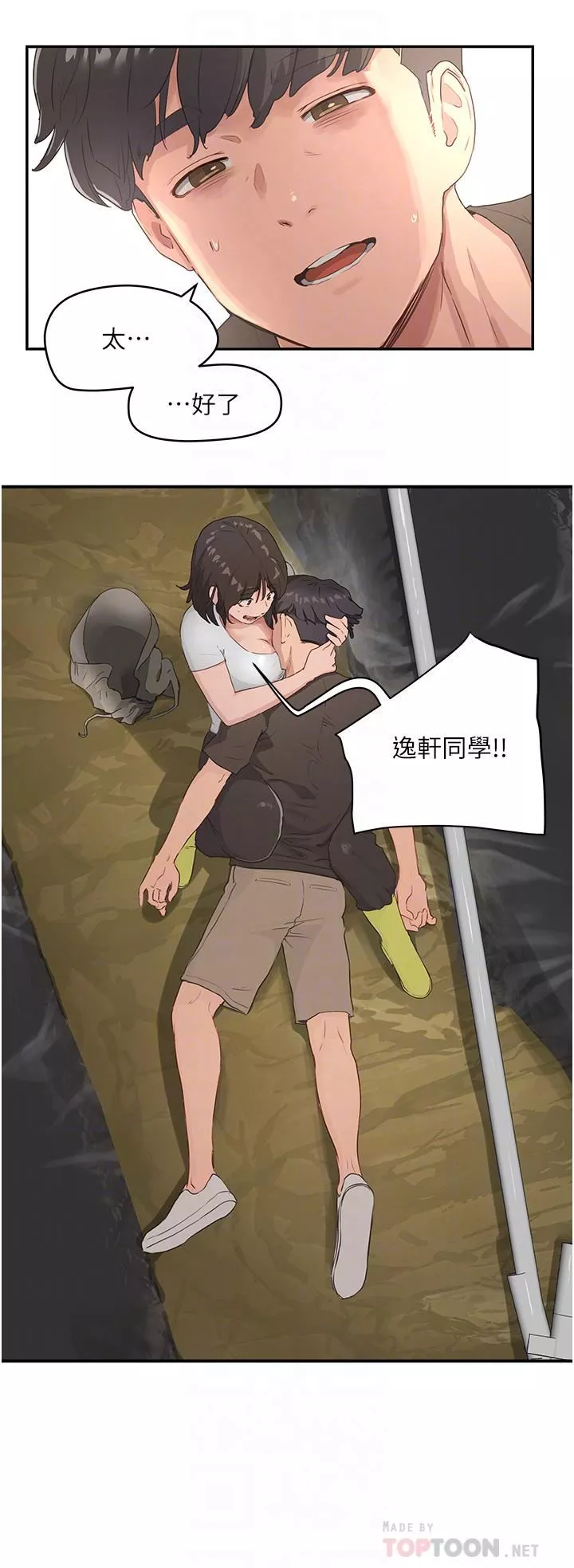 夏日深處第28話-誘人的豐臀與濕透的祕穴