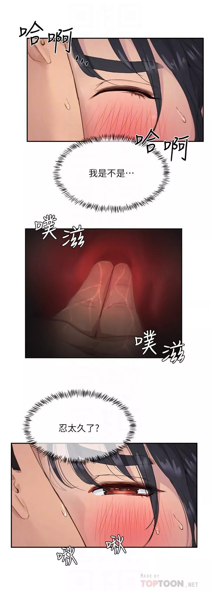 夏日深處第31話-阿姨的深夜秘密邀約