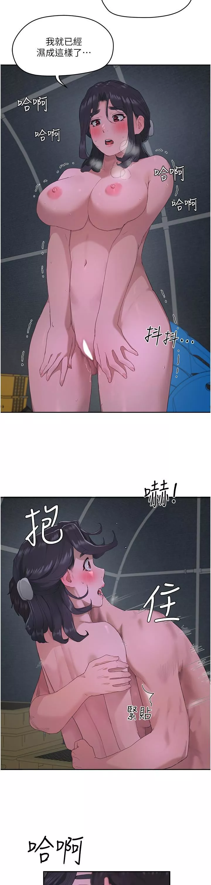 夏日深處第32話-滾燙多汁的鮑魚