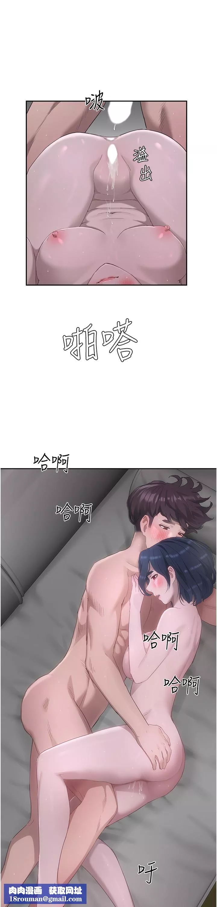 夏日深處第33話-逸軒同學…我還要!!
