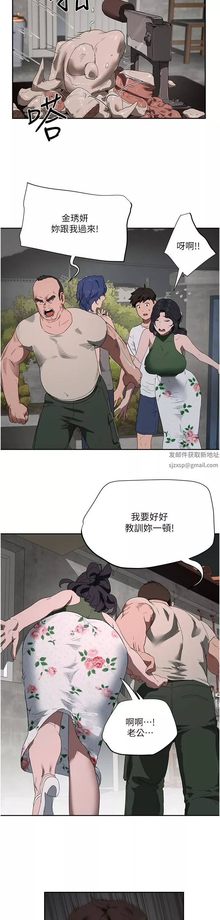夏日深處第34話-怎麼樣?喜歡嗎?
