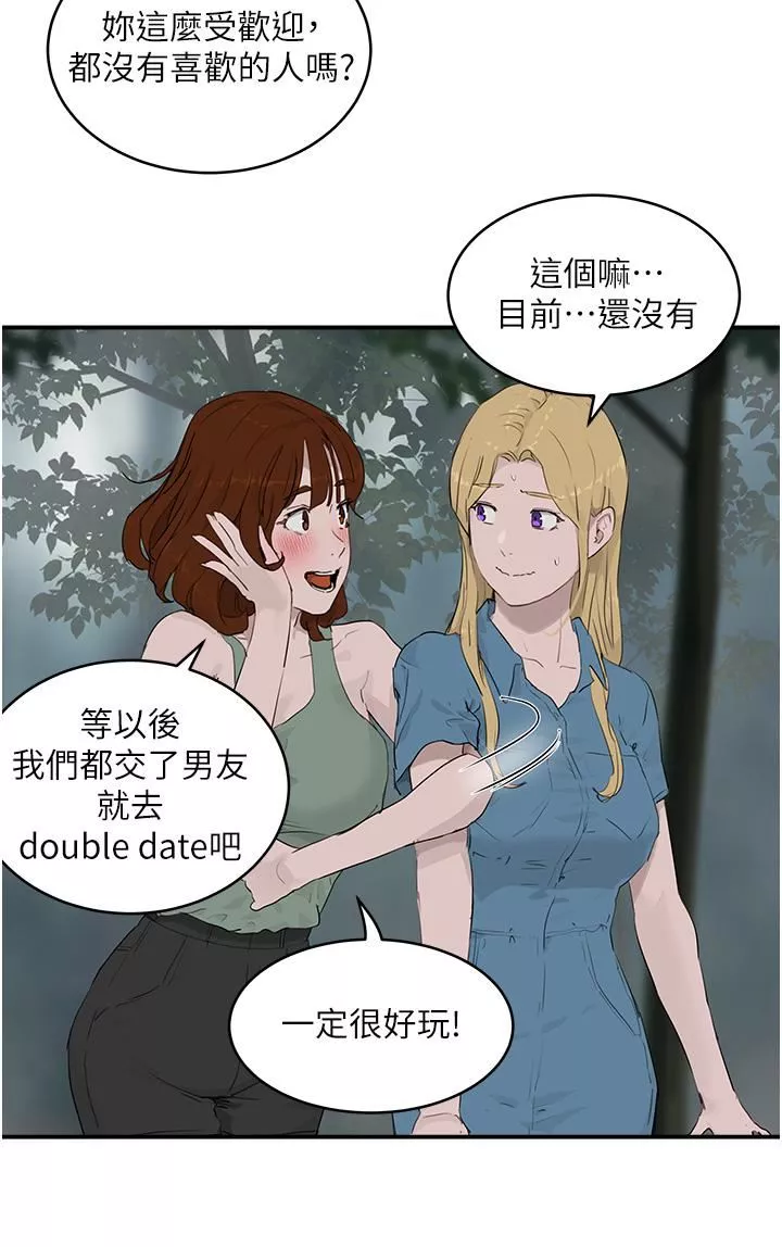 夏日深處第35話-嫉妒荷昀的子涵