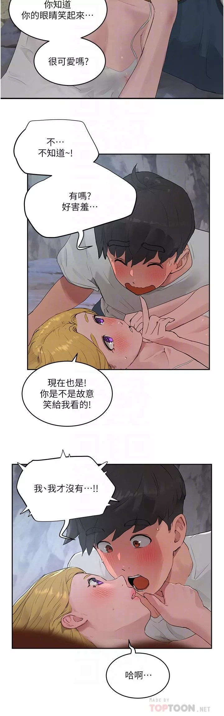 夏日深處第37話-逸軒，你不用忍耐…