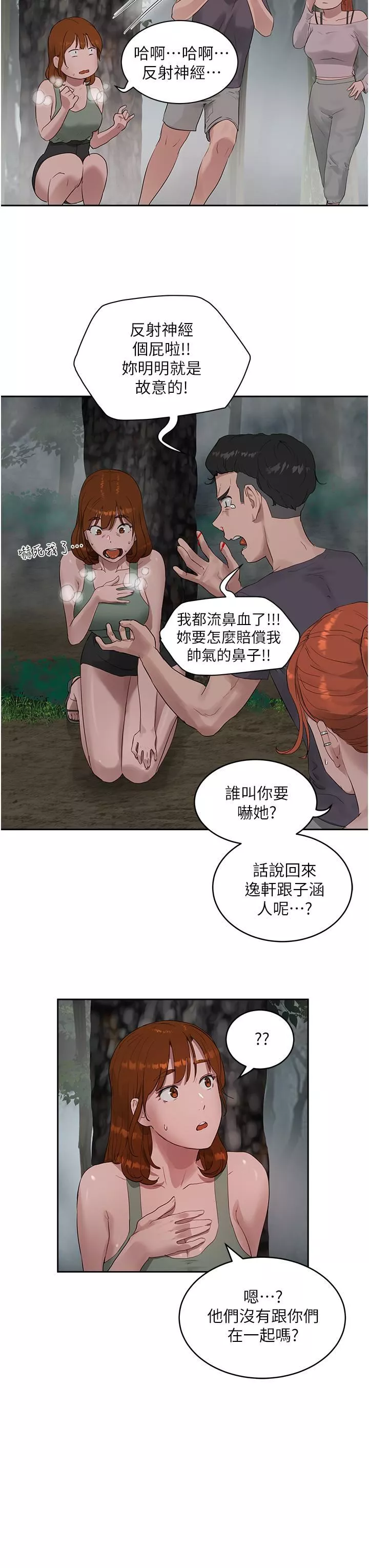 夏日深處第39話-被從後面幹爽不爽?