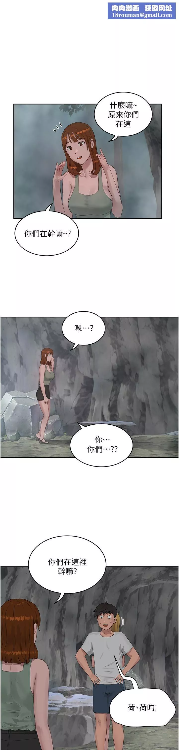 夏日深處第40話-子涵的內褲怎麼在你那?