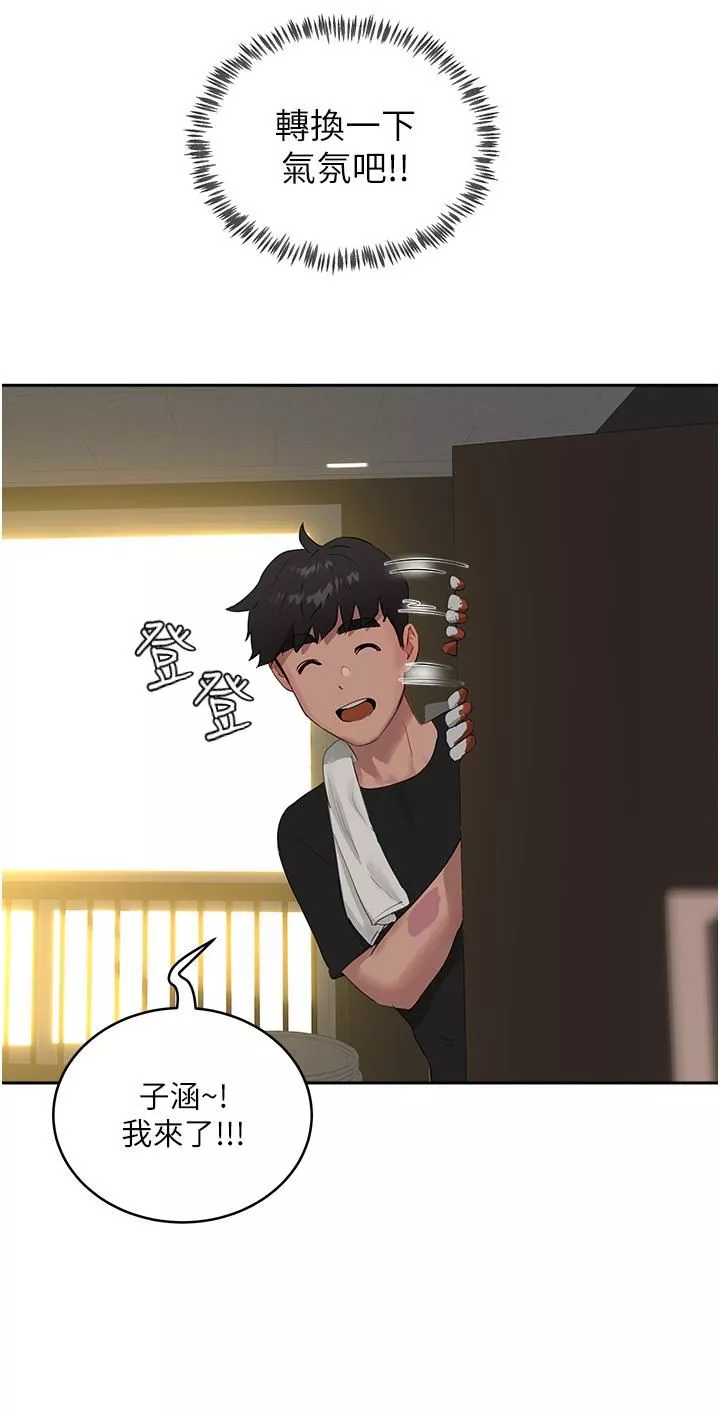 夏日深處第41話-我一定要得到你!