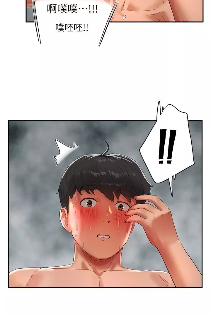 夏日深處第43話-幫逸軒洗GG