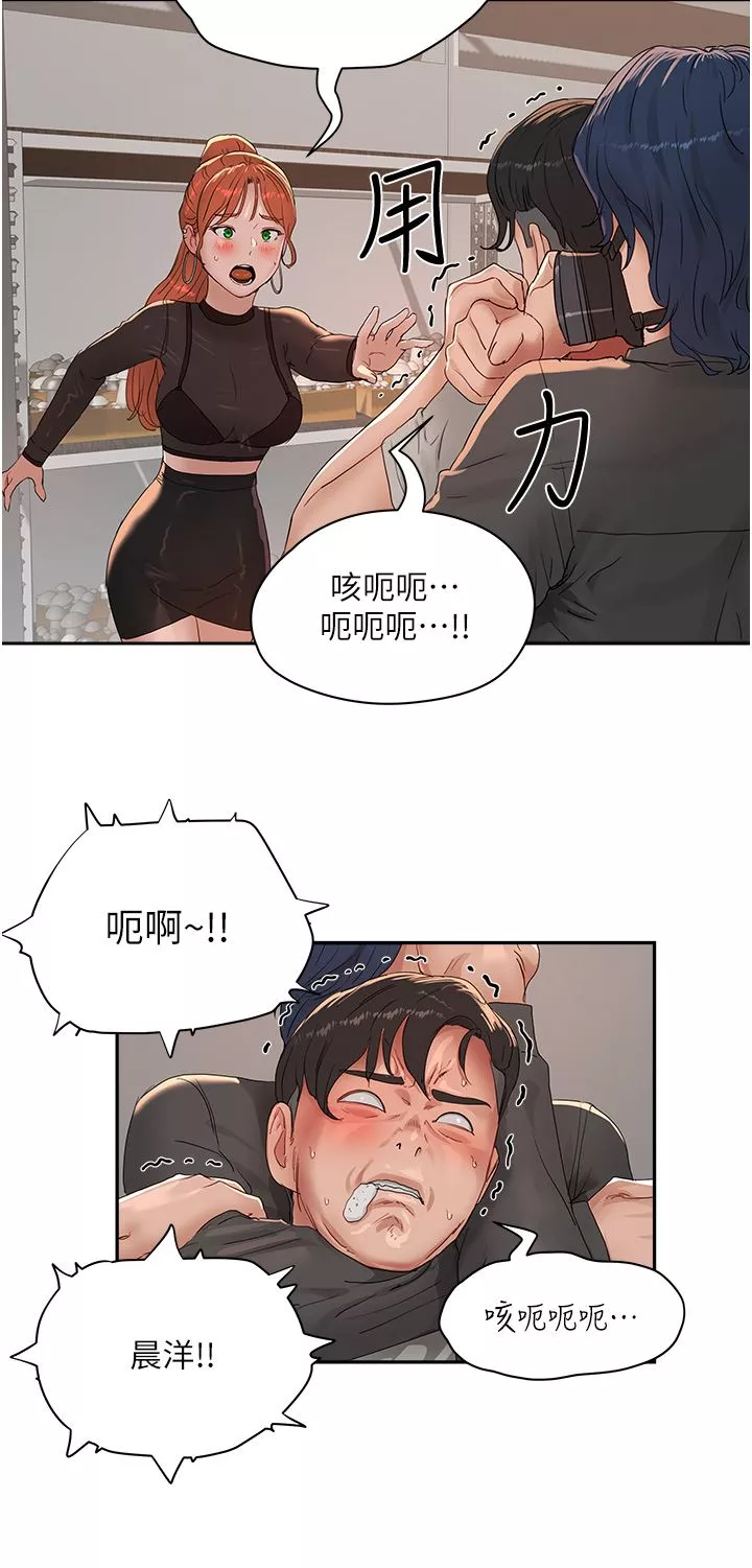 夏日深處第45話-罰妳跪著讓我插