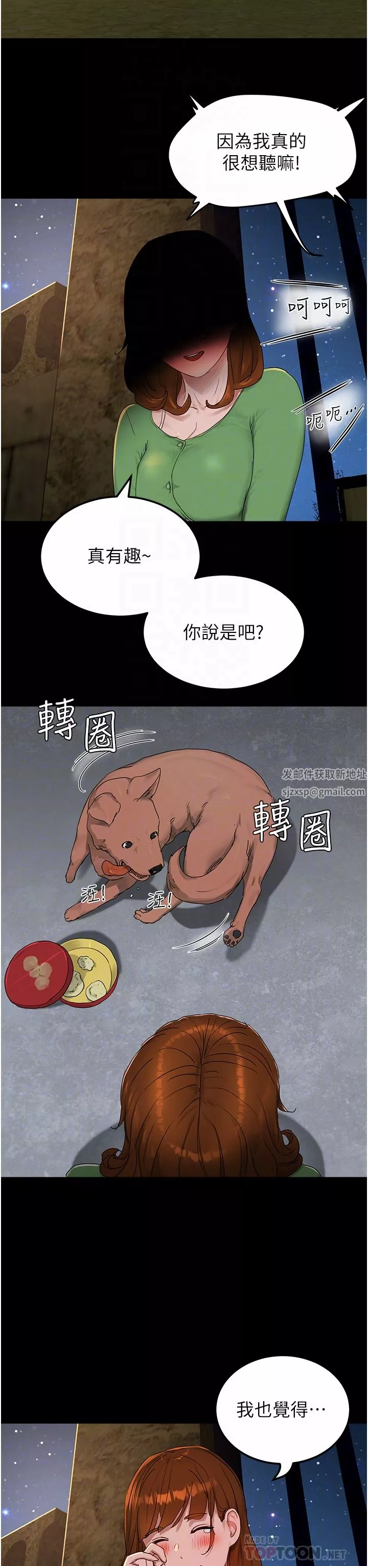 夏日深處第46話-讓人愛不釋手的巨乳