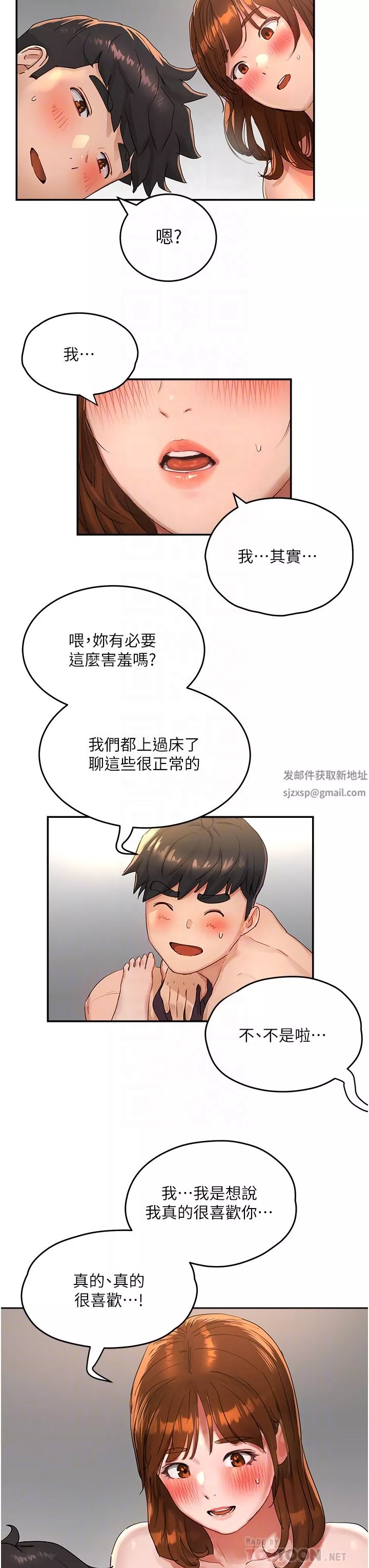 夏日深處第46話-讓人愛不釋手的巨乳
