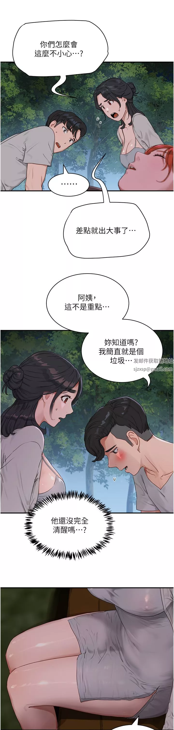 夏日深處第46話-讓人愛不釋手的巨乳