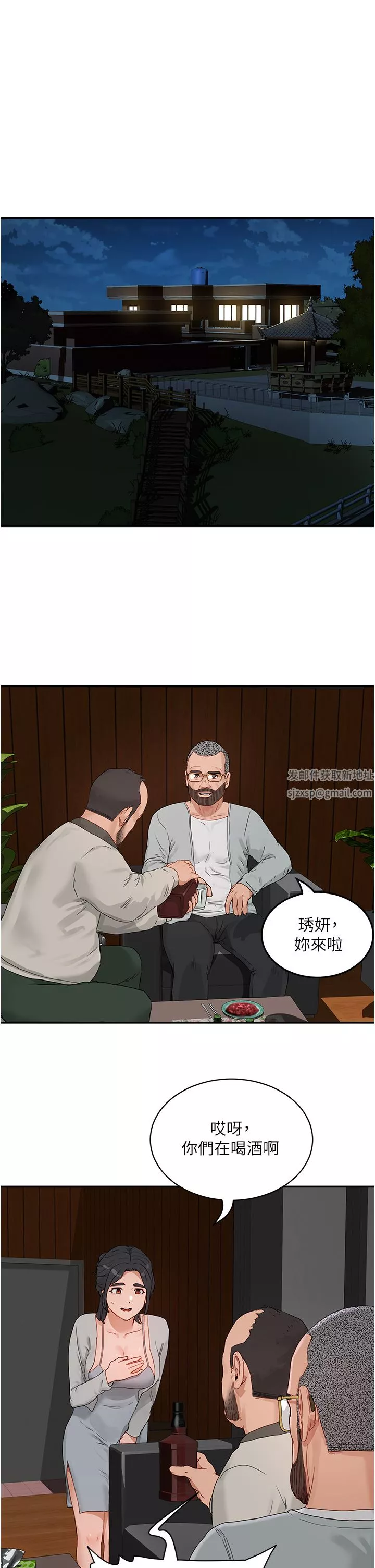 夏日深處第48話-偷打砲被抓包的晨洋