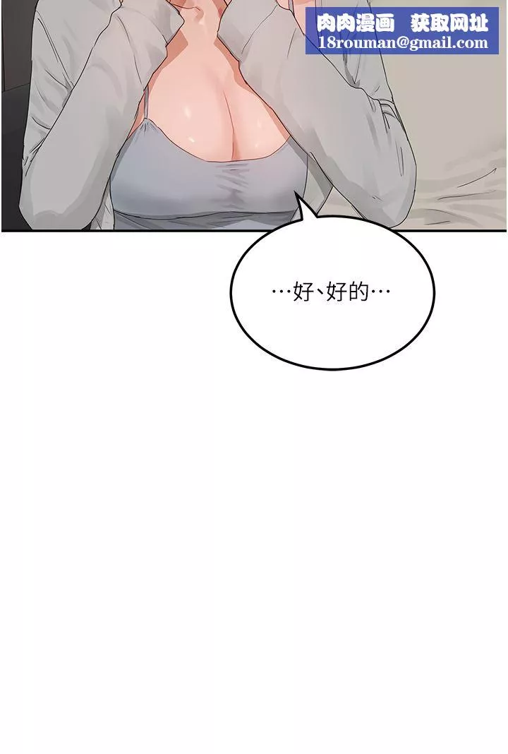 夏日深處第48話-偷打砲被抓包的晨洋
