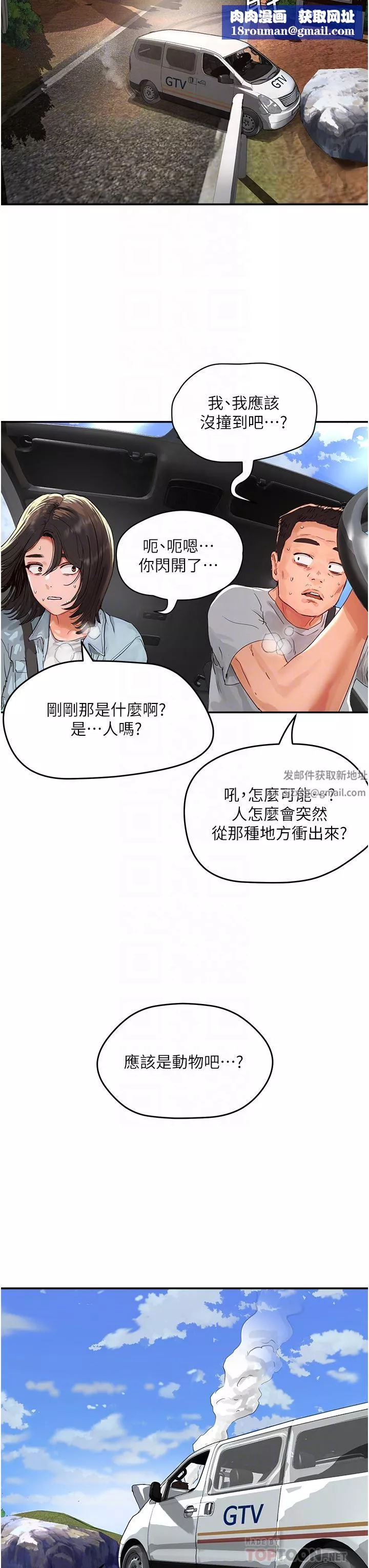 夏日深處第49話-除去惡夢的巨根!