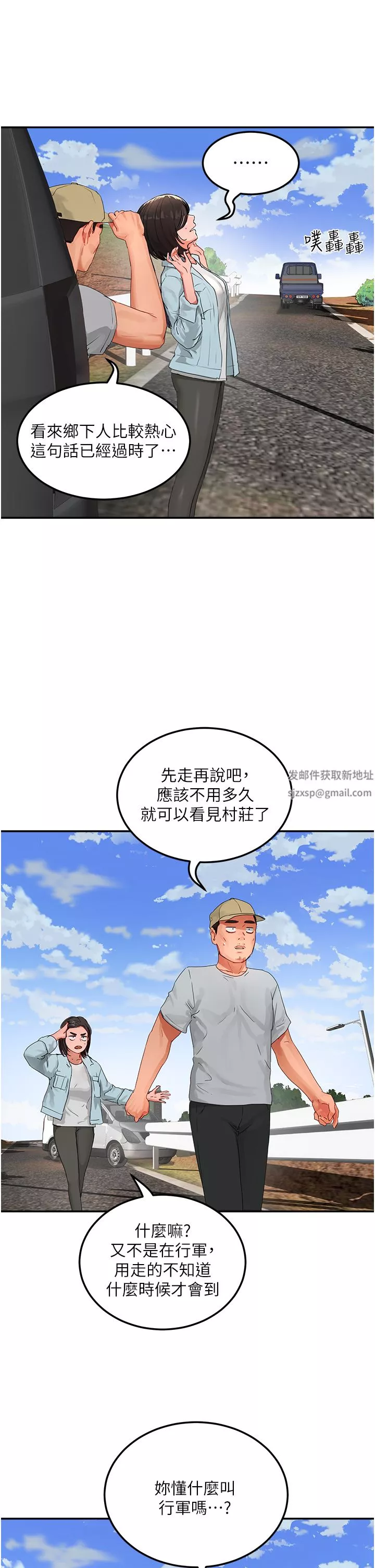 夏日深處第49話-除去惡夢的巨根!