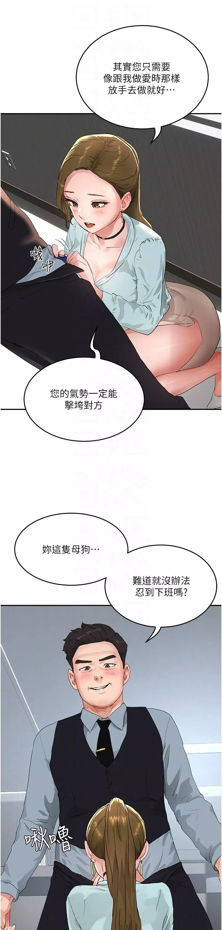 夏日深處第51話-我不介意給你看