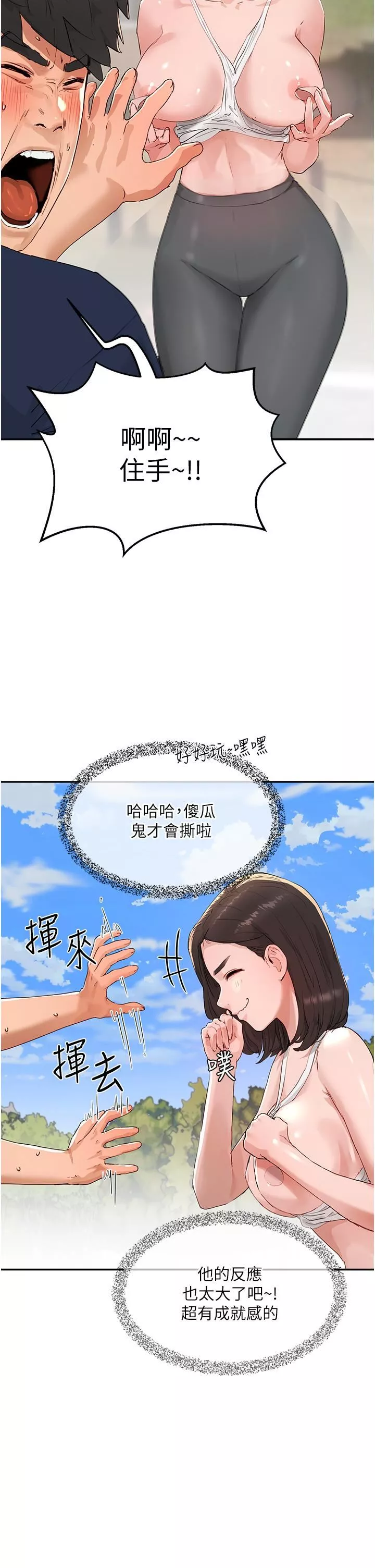 夏日深處第51話-我不介意給你看
