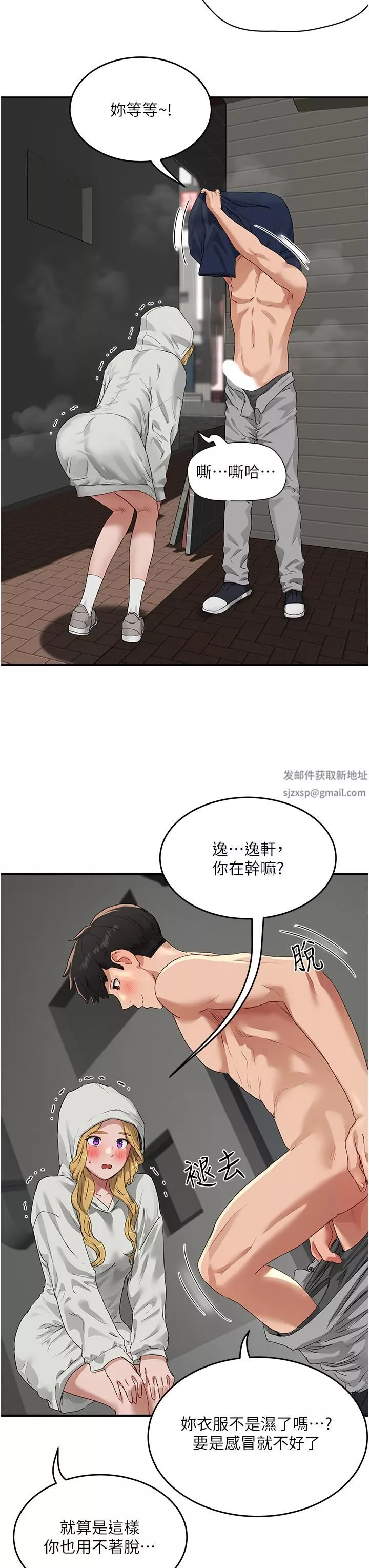 夏日深處第54話-用身體溫暖妳