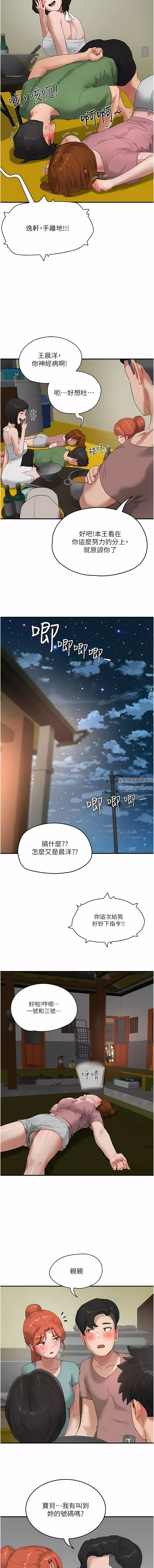 夏日深處第56話-一號和三號親親!