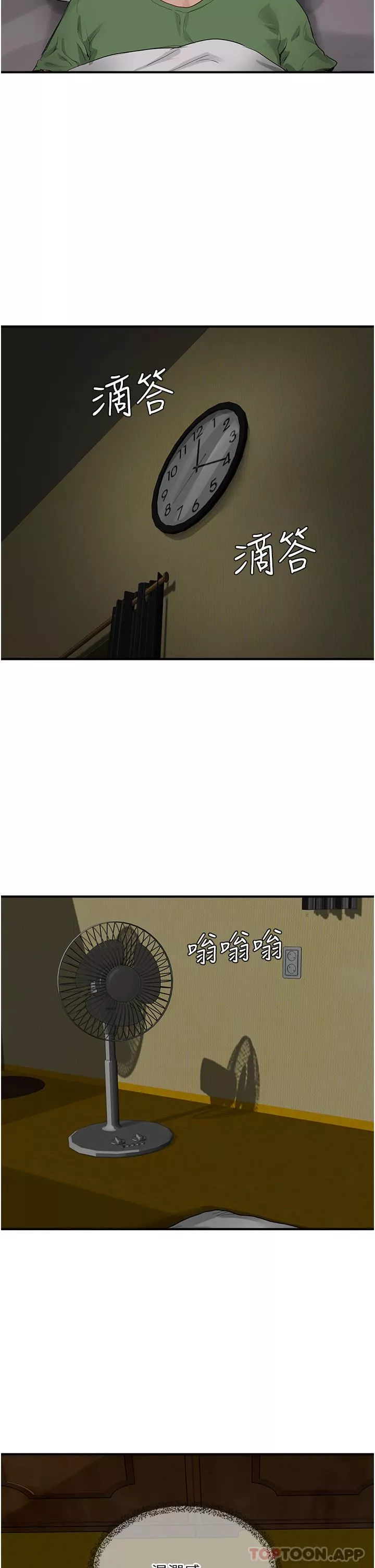夏日深處第57話-忌妒心爆棚的子涵