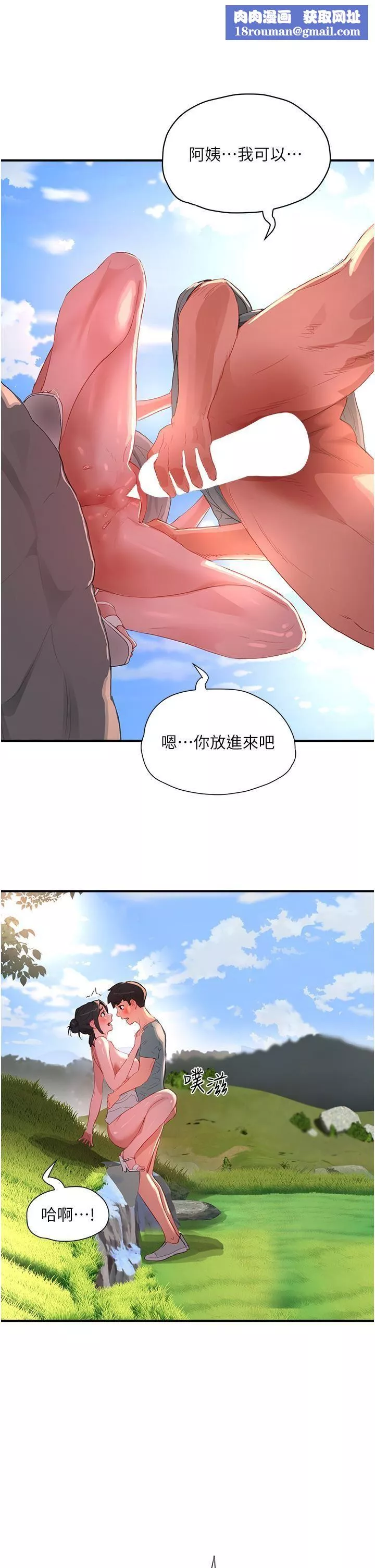 夏日深處第63話-永生難忘的快感