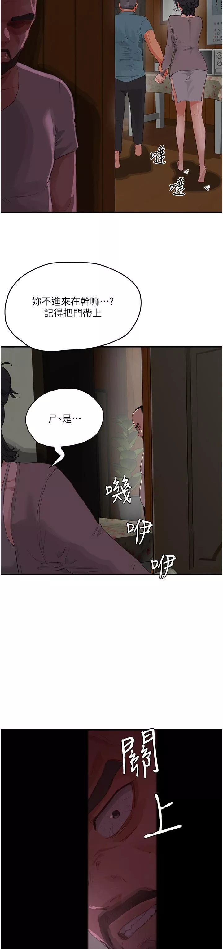 夏日深處第64話-雨寧姊很會搖