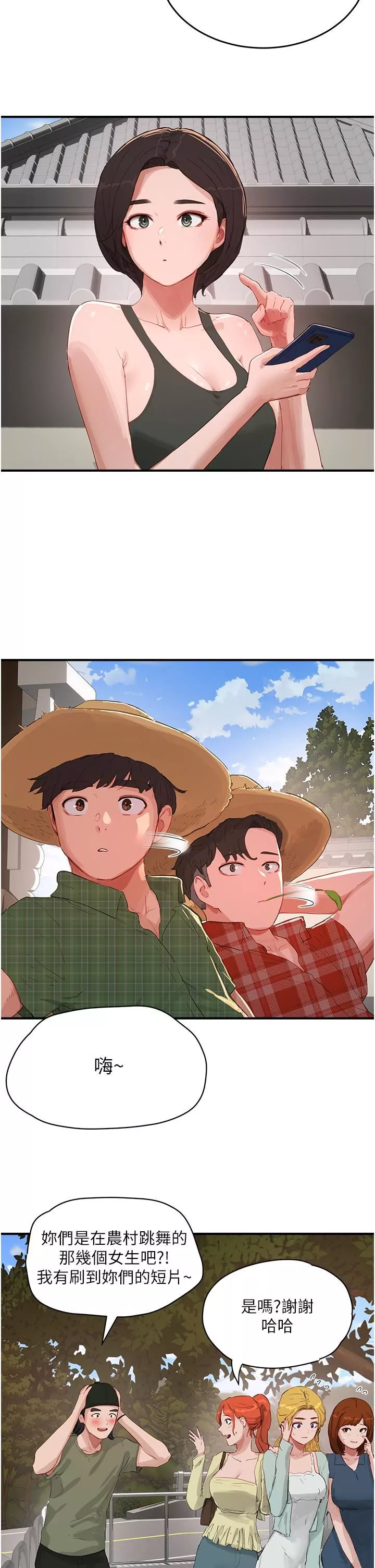 夏日深處第65話-光看著妳我就硬瞭