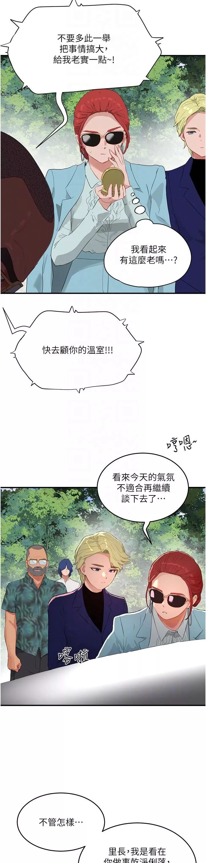 夏日深處第65話-光看著妳我就硬瞭