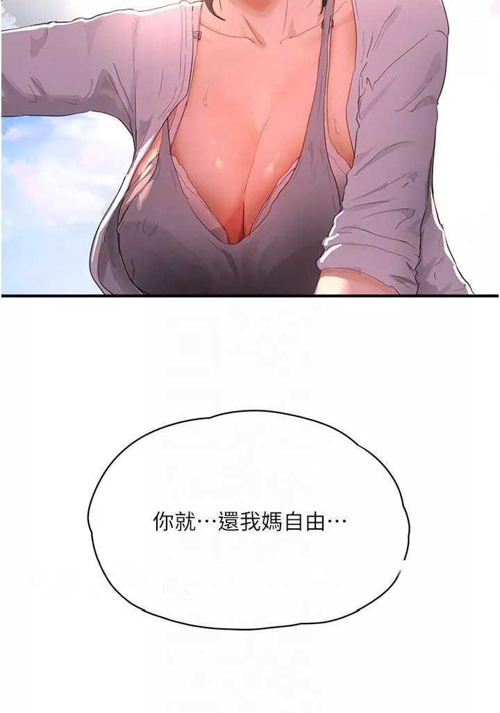 夏日深處第65話-光看著妳我就硬瞭