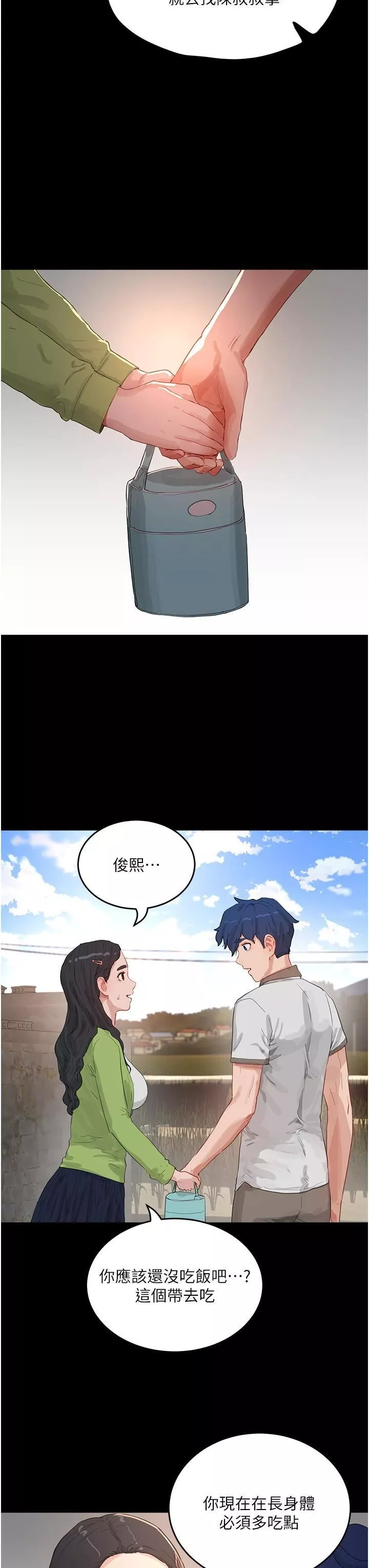 夏日深處第66話-求求你放過我媽