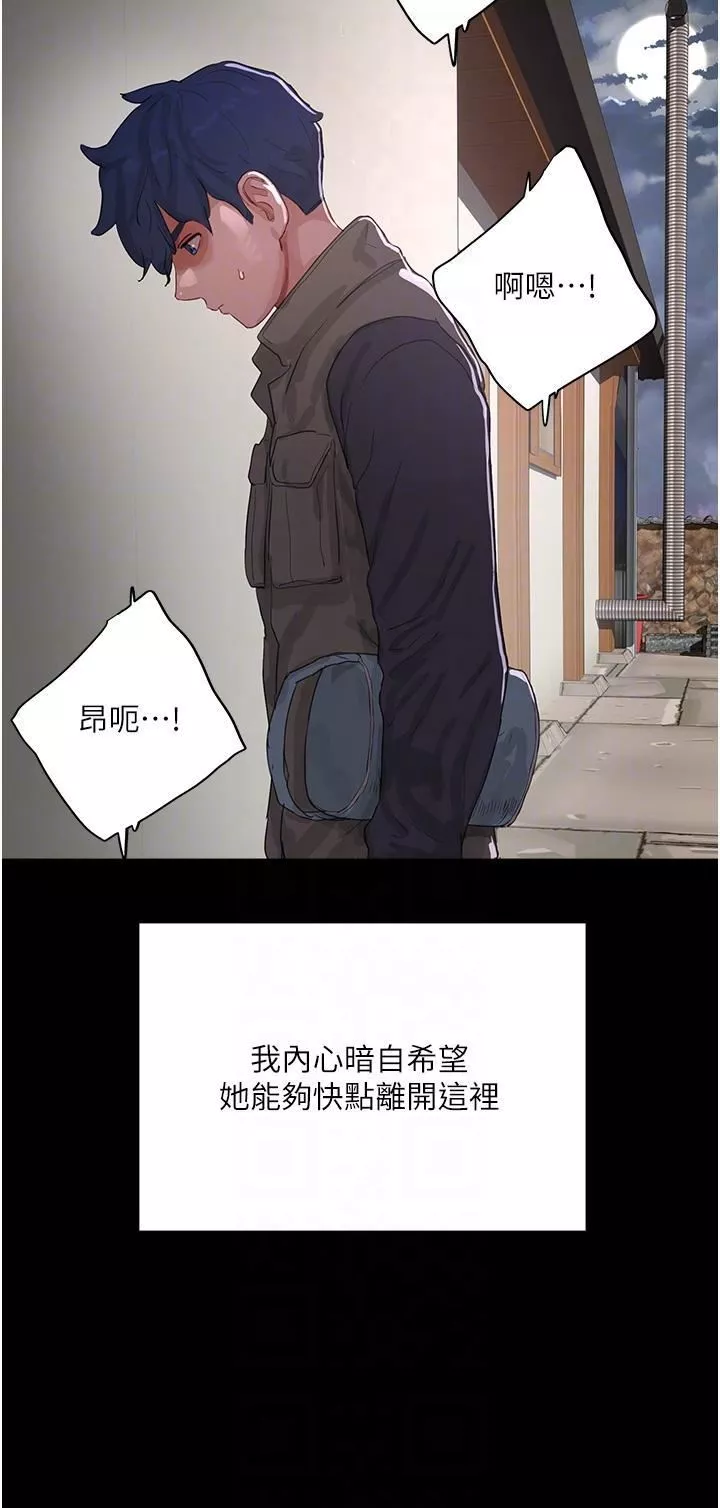 夏日深處第66話-求求你放過我媽