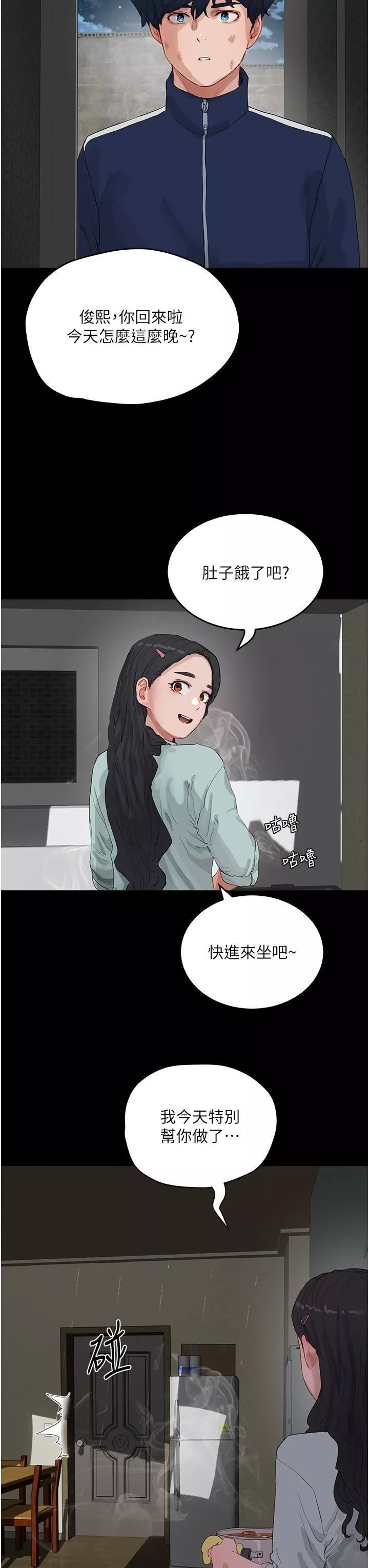 夏日深處第66話-求求你放過我媽
