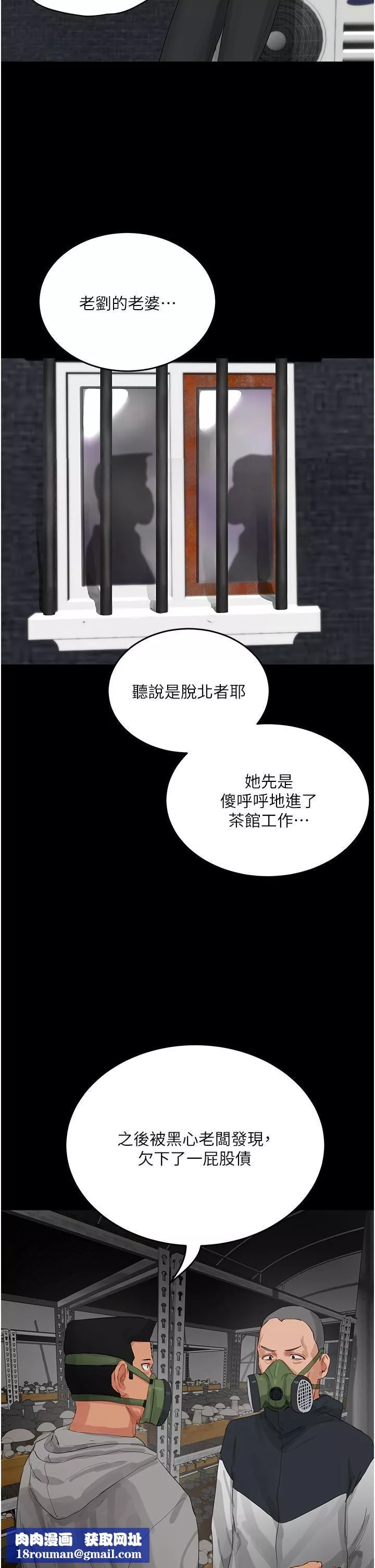 夏日深處第66話-求求你放過我媽