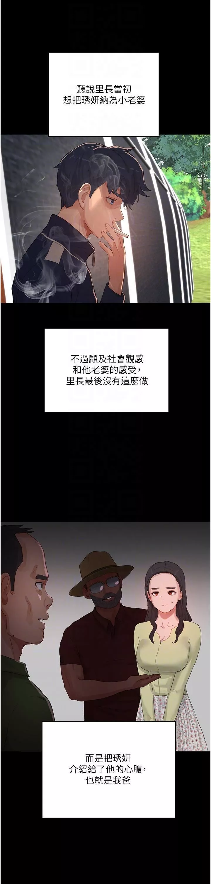 夏日深處第66話-求求你放過我媽