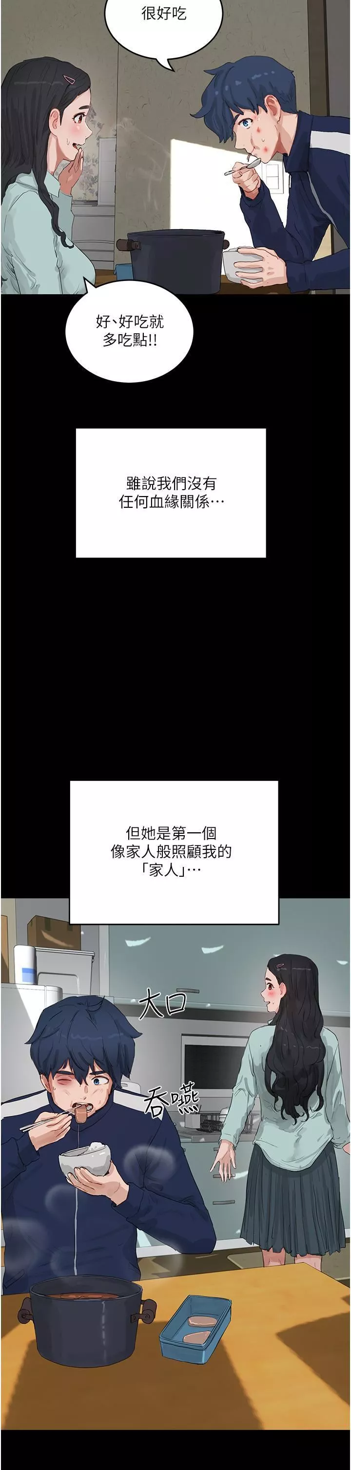 夏日深處第66話-求求你放過我媽
