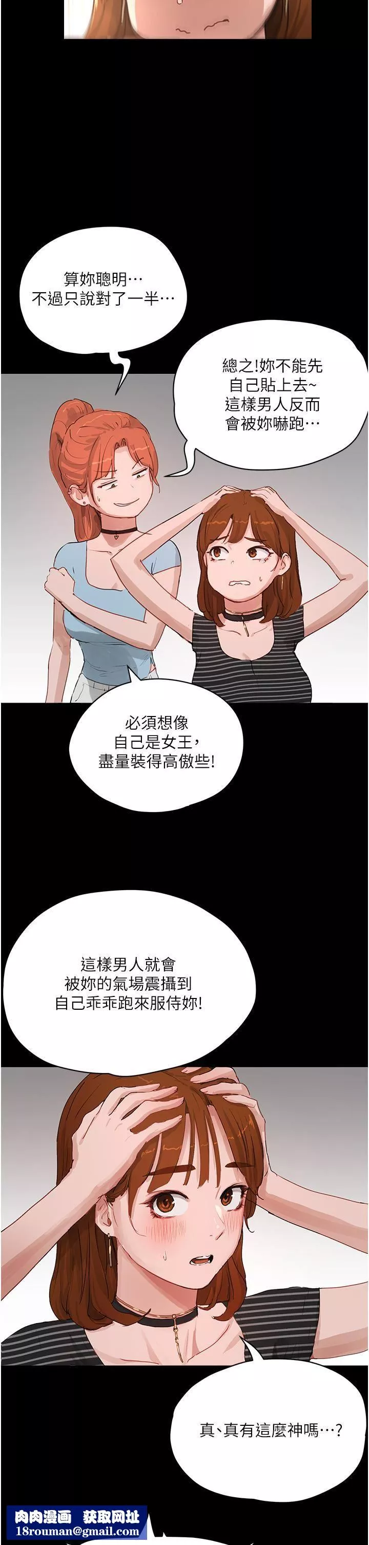 夏日深處第67話-我要做給你看!