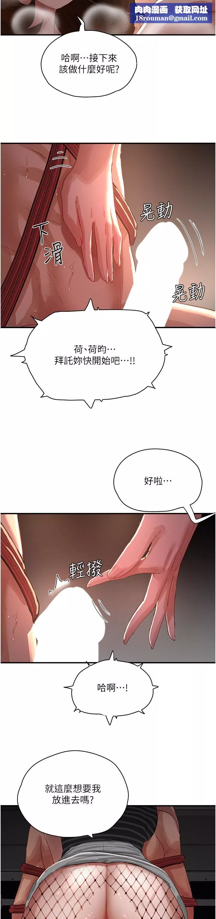 夏日深處第69話-我要繼續欺負你♥