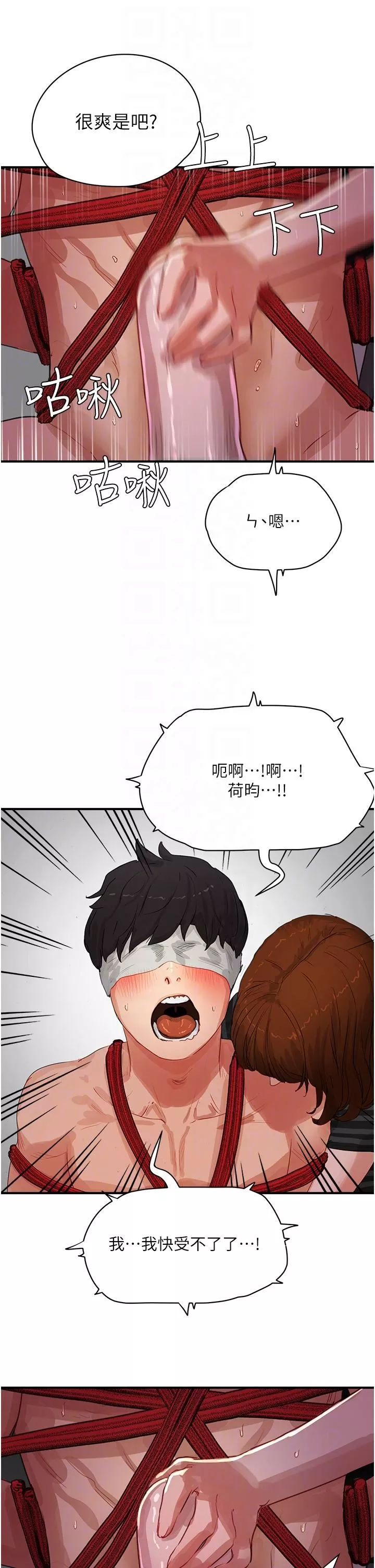 夏日深處第69話-我要繼續欺負你♥