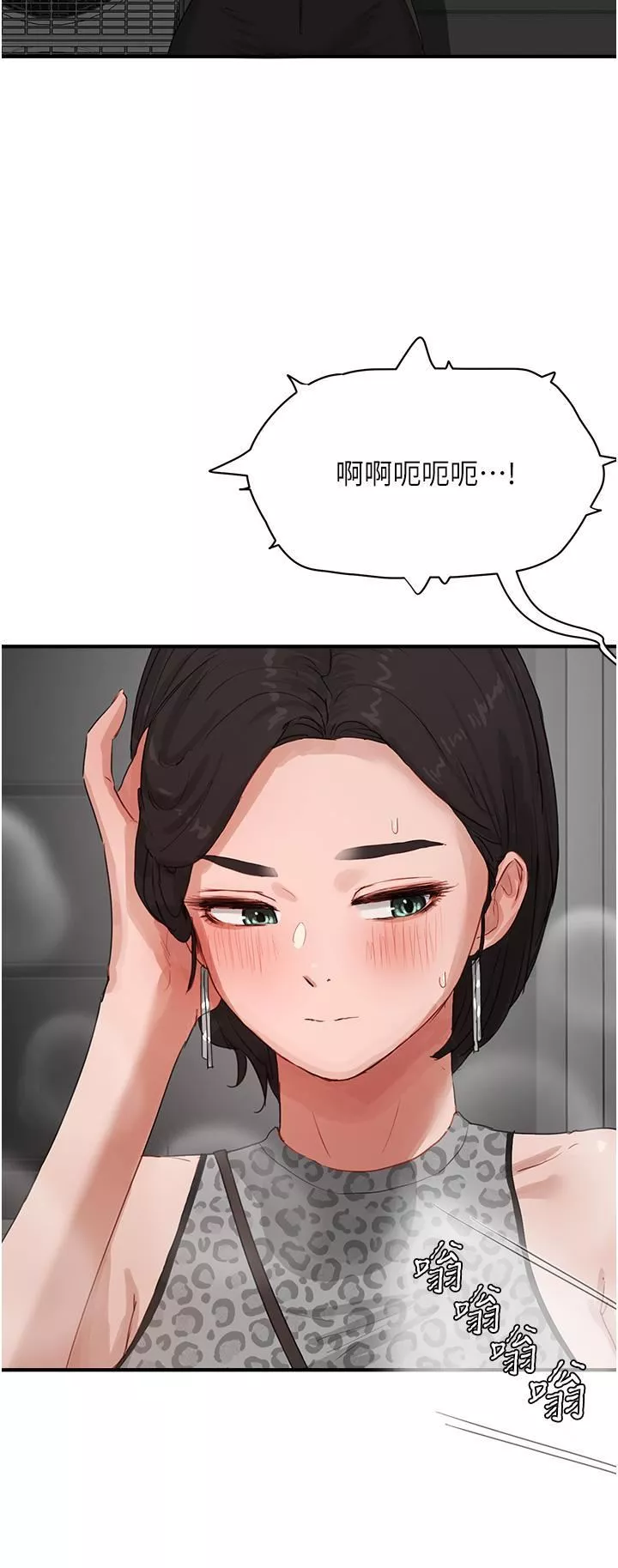 夏日深處第69話-我要繼續欺負你♥