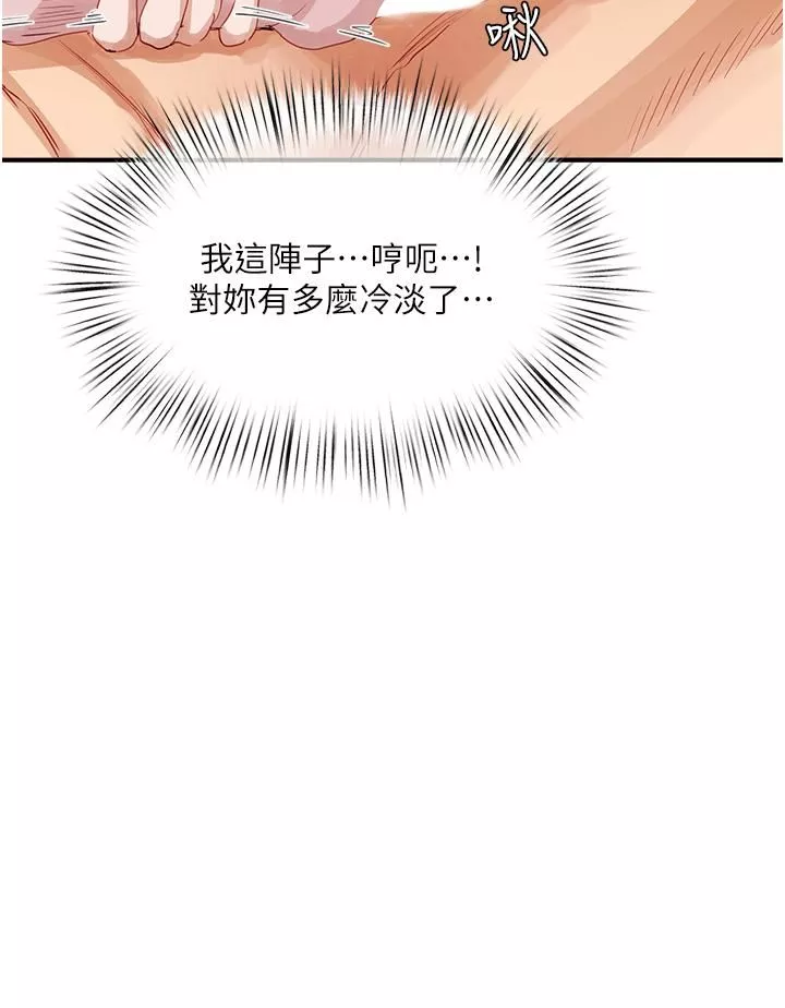 夏日深處第70話-用小穴幫你治療