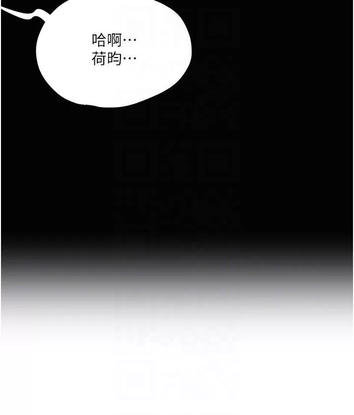 夏日深處第70話-用小穴幫你治療