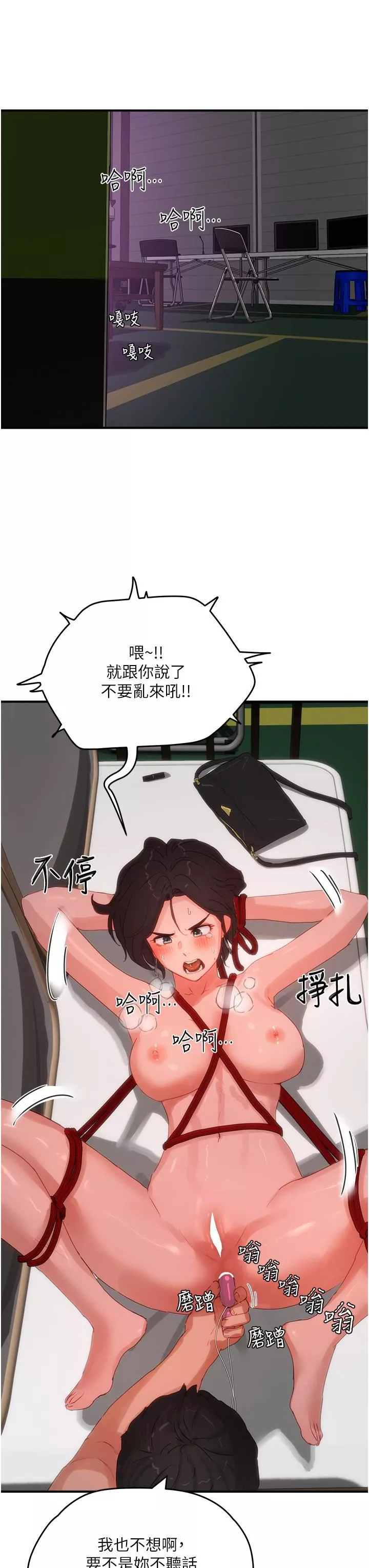 夏日深處第71話-我們再來一次吧